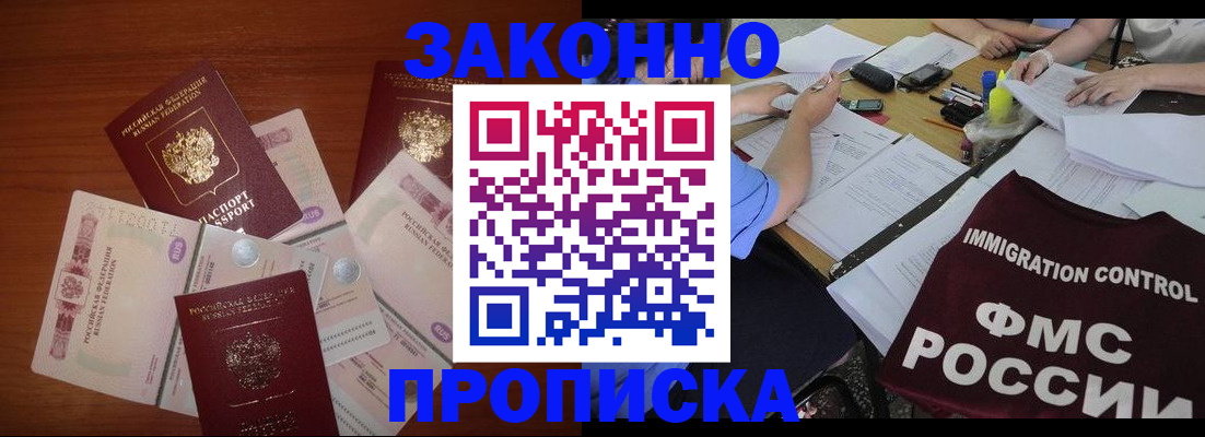 временная регистрация купить в Сарове