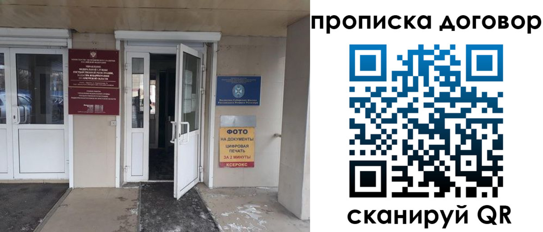 прописка для работы в Сарове