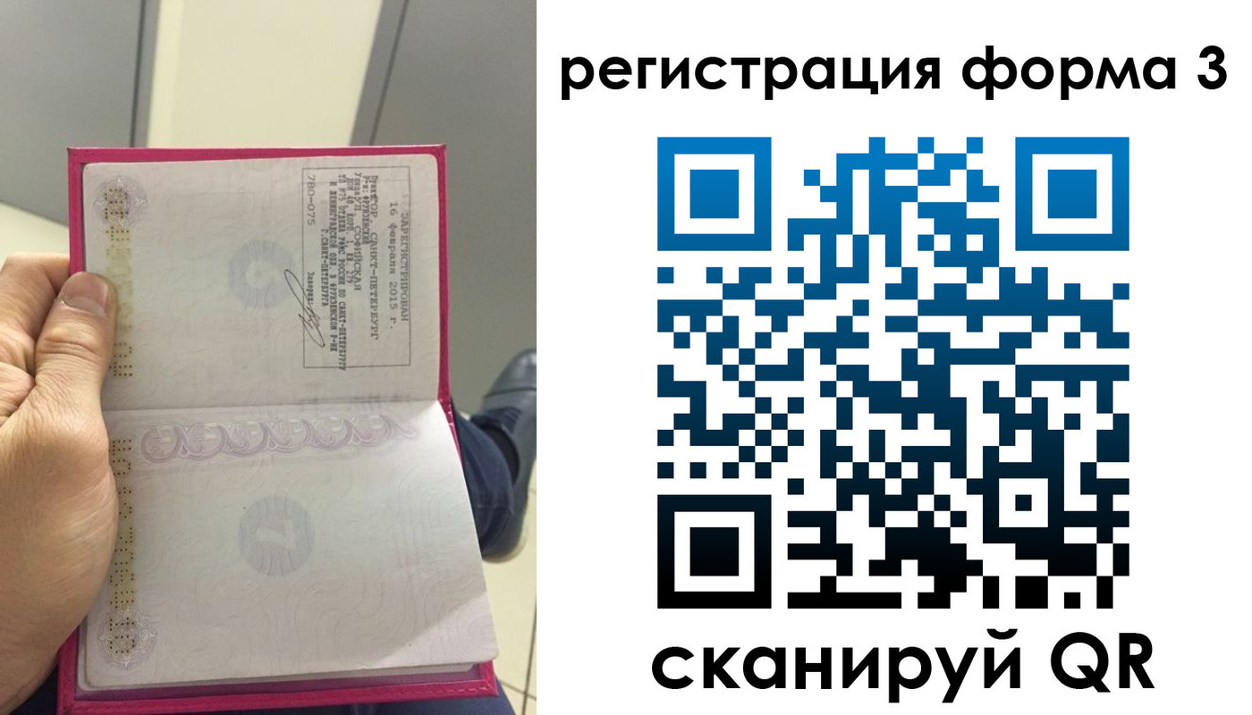 прописка для военкомата в Сарове