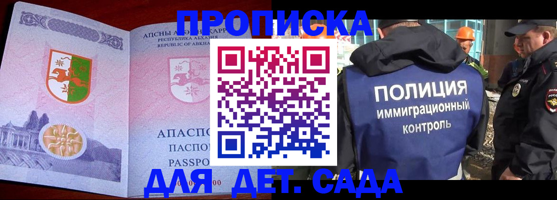 временная регистрация надежно в Сарове