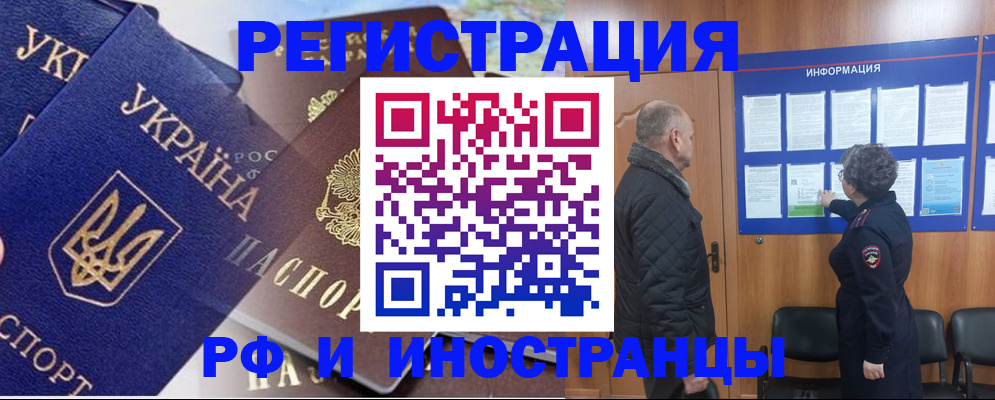 купить прописку в Сарове