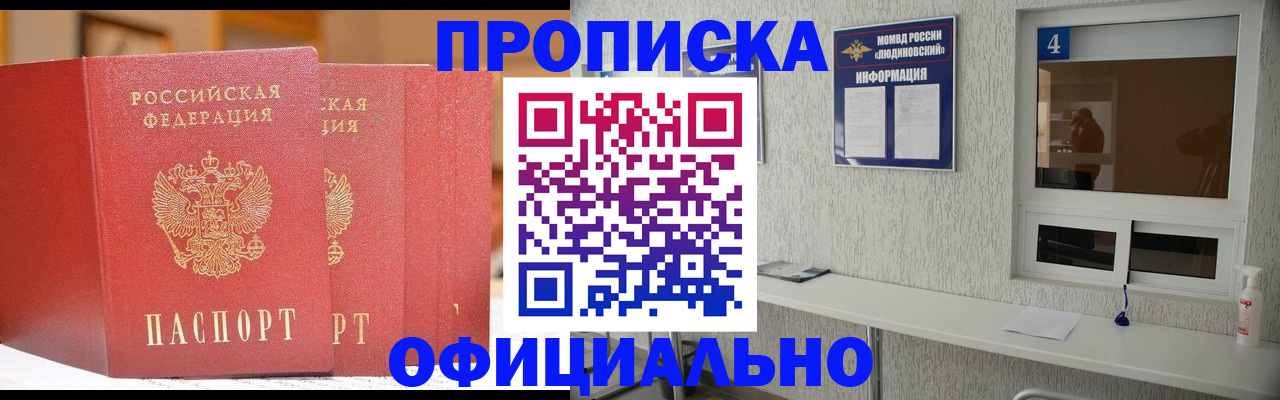 временная регистрация 2025 в Сарове