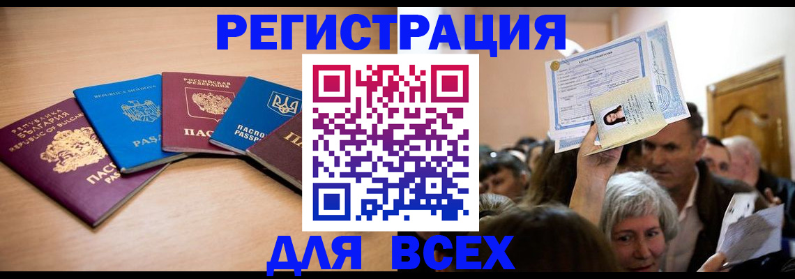где прописаться в Сарове