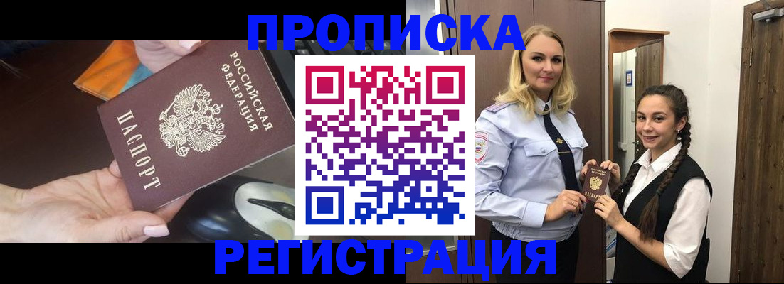 временная регистрация госуслуги в Сарове