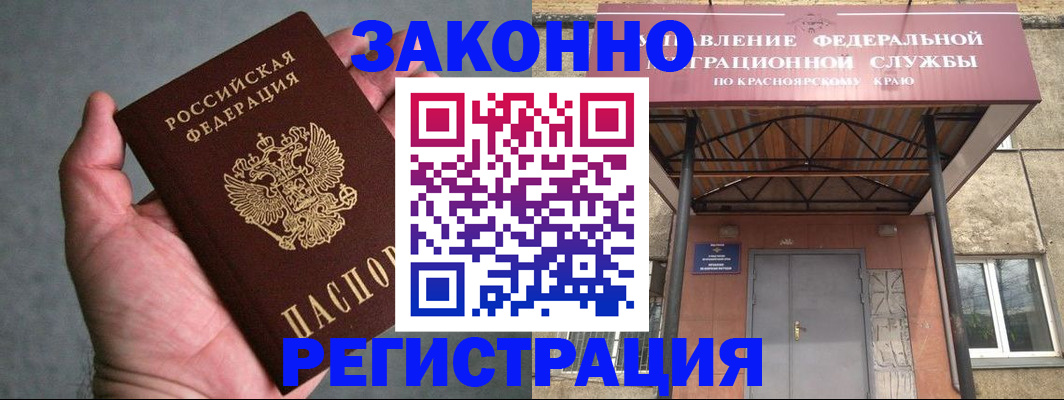прописка ребенка в Сарове