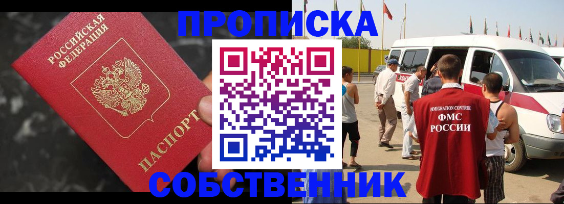 временная регистрация в Сарове