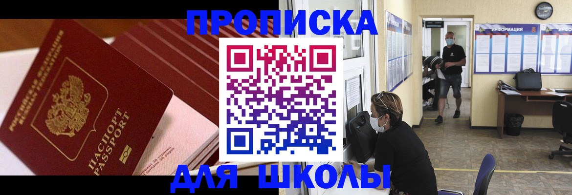 прописка для военкомата в Сарове